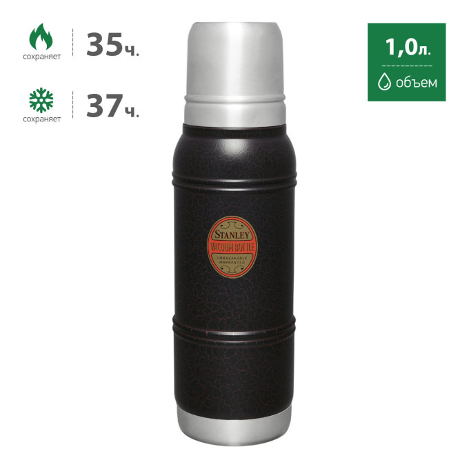 Термос Stanley Milestones 1960, 1 л, черный